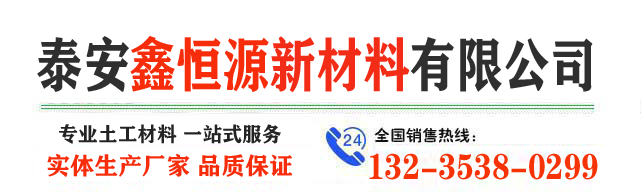 山東土工格柵廠(chǎng)家